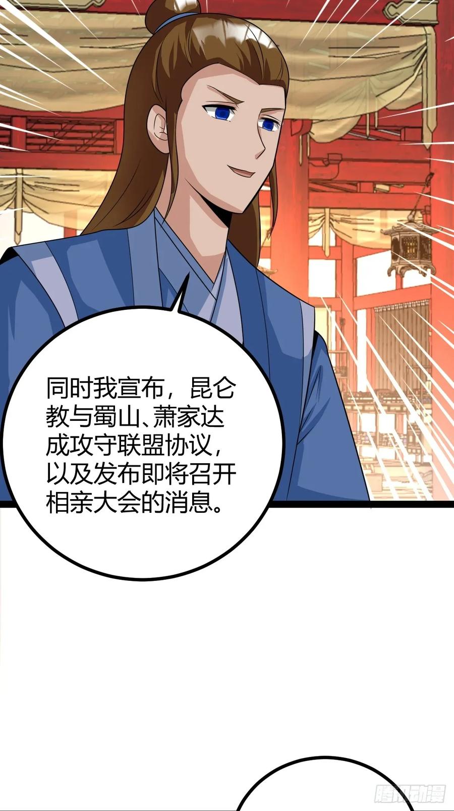 《百岁开系统，孝子贤孙跪满山！》77 仙级上品延寿丹 第9页