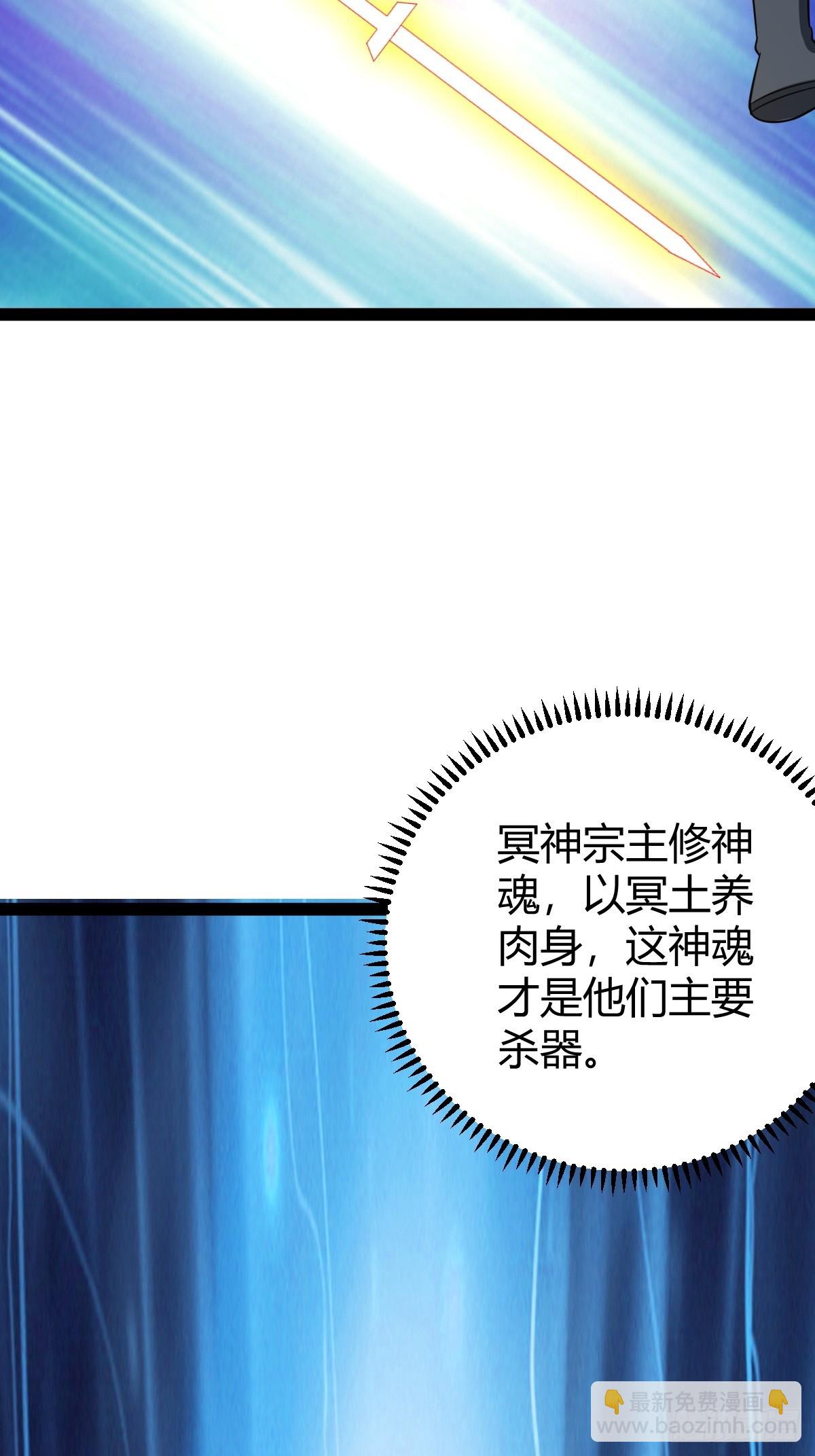 《百岁开系统，孝子贤孙跪满山！》81 剑阵的洗礼 第12页