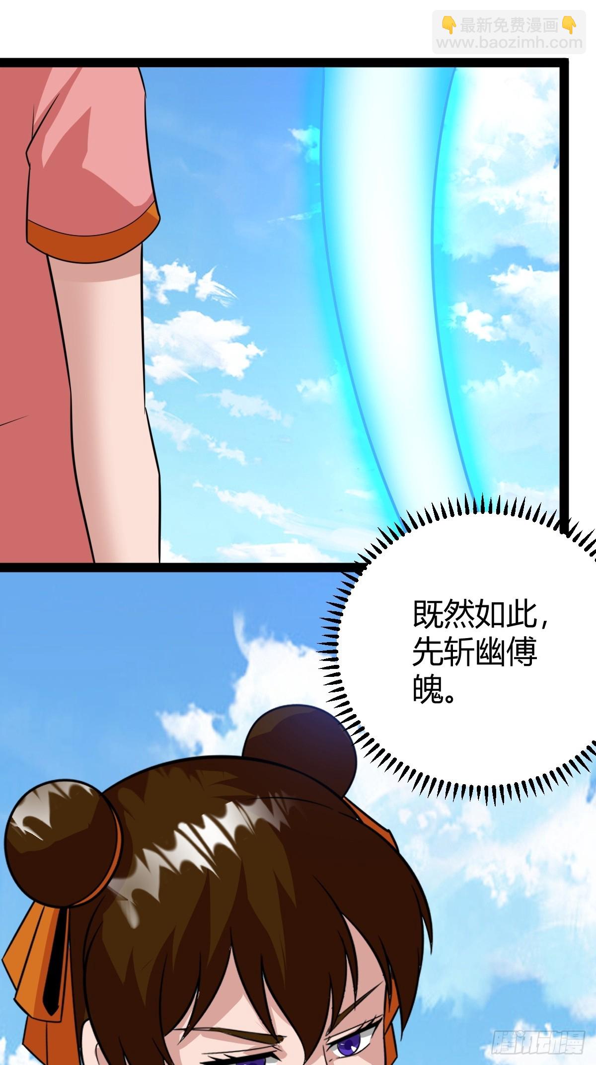 《百岁开系统，孝子贤孙跪满山！》81 剑阵的洗礼 第17页