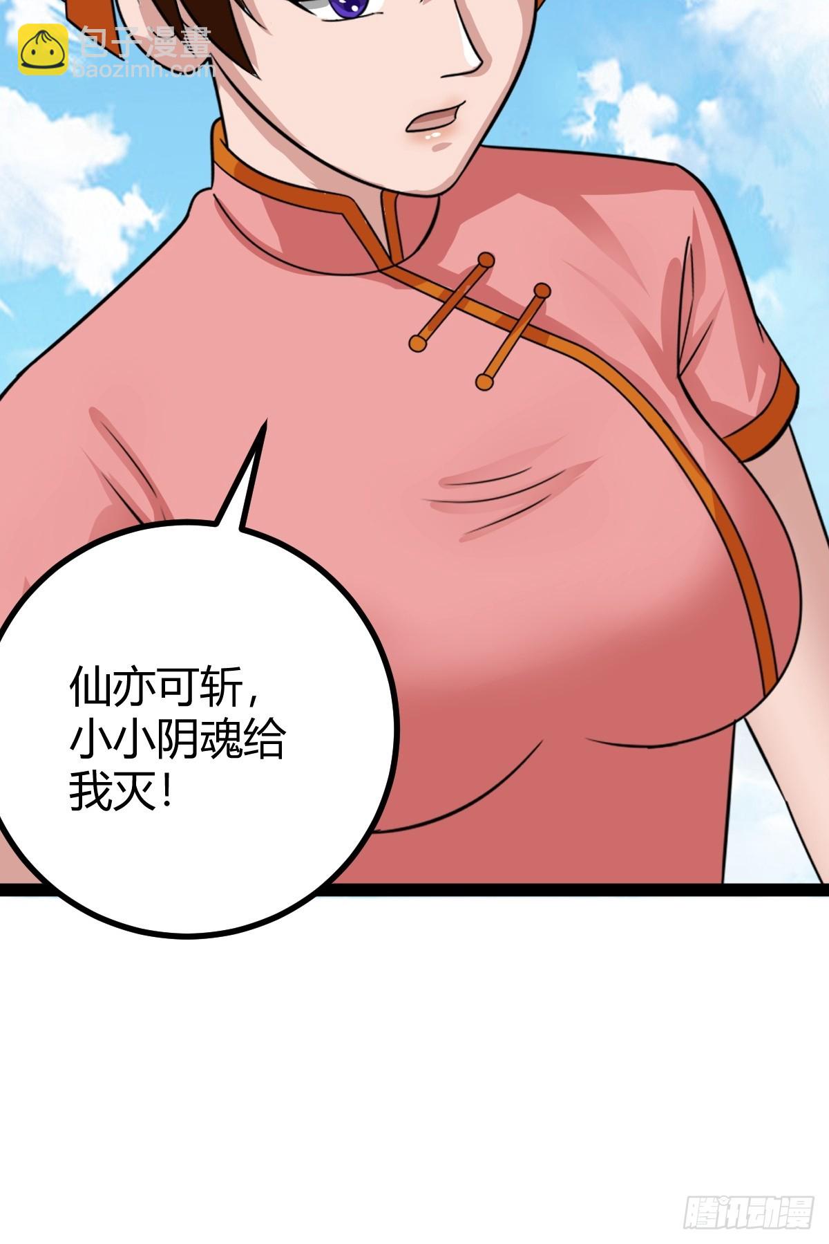《百岁开系统，孝子贤孙跪满山！》81 剑阵的洗礼 第18页