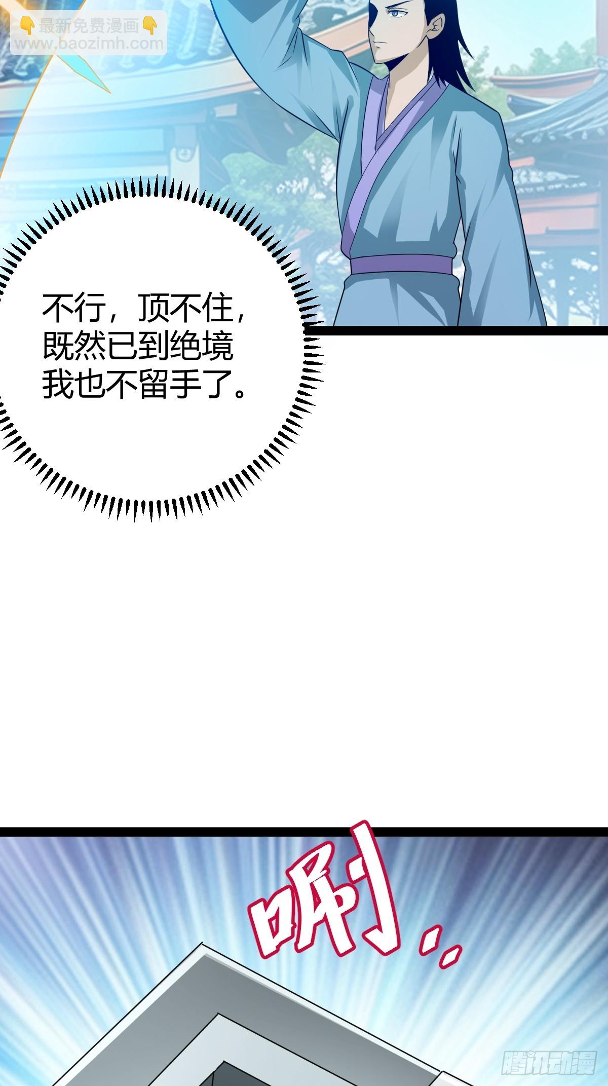 《百岁开系统，孝子贤孙跪满山！》81 剑阵的洗礼 第20页
