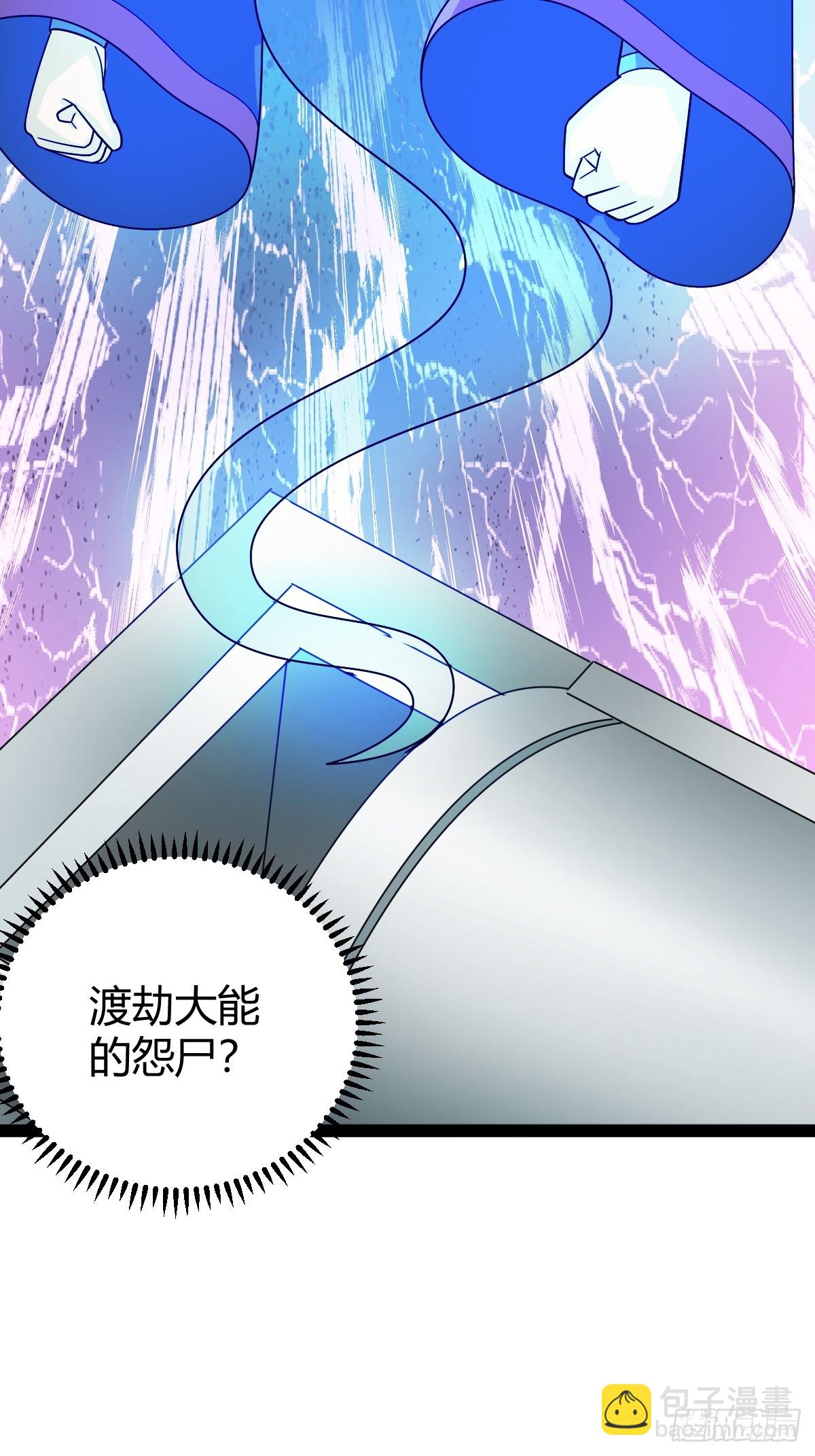 《百岁开系统，孝子贤孙跪满山！》81 剑阵的洗礼 第23页