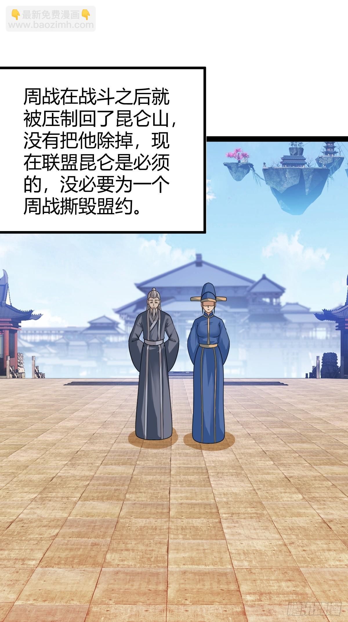 《百岁开系统，孝子贤孙跪满山！》81 剑阵的洗礼 第35页