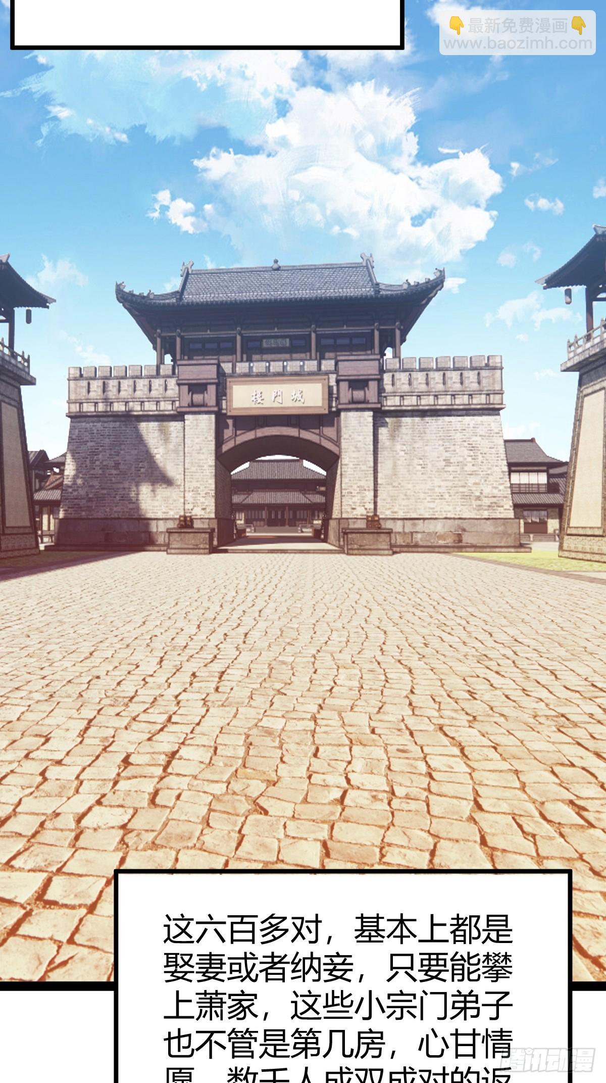 《百岁开系统，孝子贤孙跪满山！》81 剑阵的洗礼 第38页