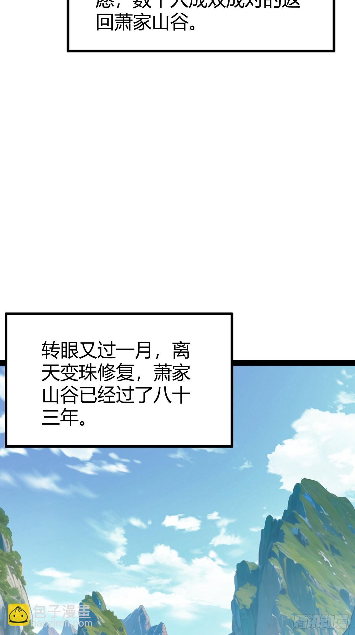《百岁开系统，孝子贤孙跪满山！》81 剑阵的洗礼 第39页