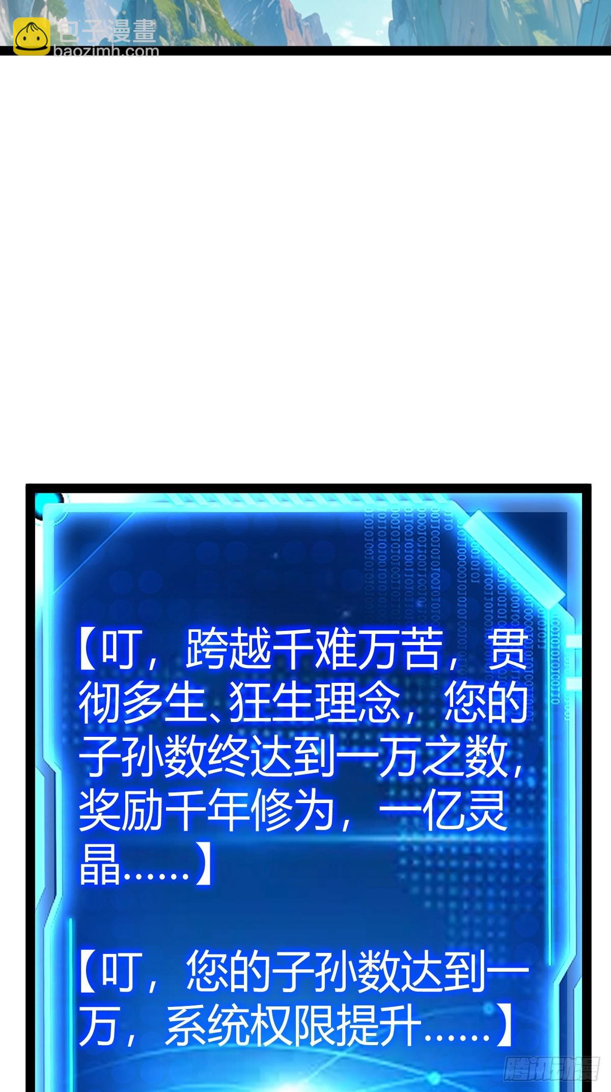 《百岁开系统，孝子贤孙跪满山！》81 剑阵的洗礼 第40页