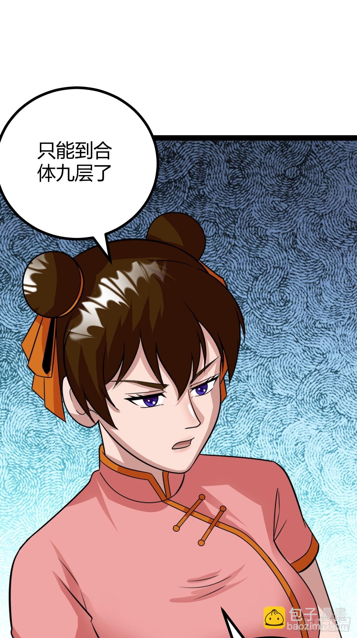 《百岁开系统，孝子贤孙跪满山！》81 剑阵的洗礼 第43页