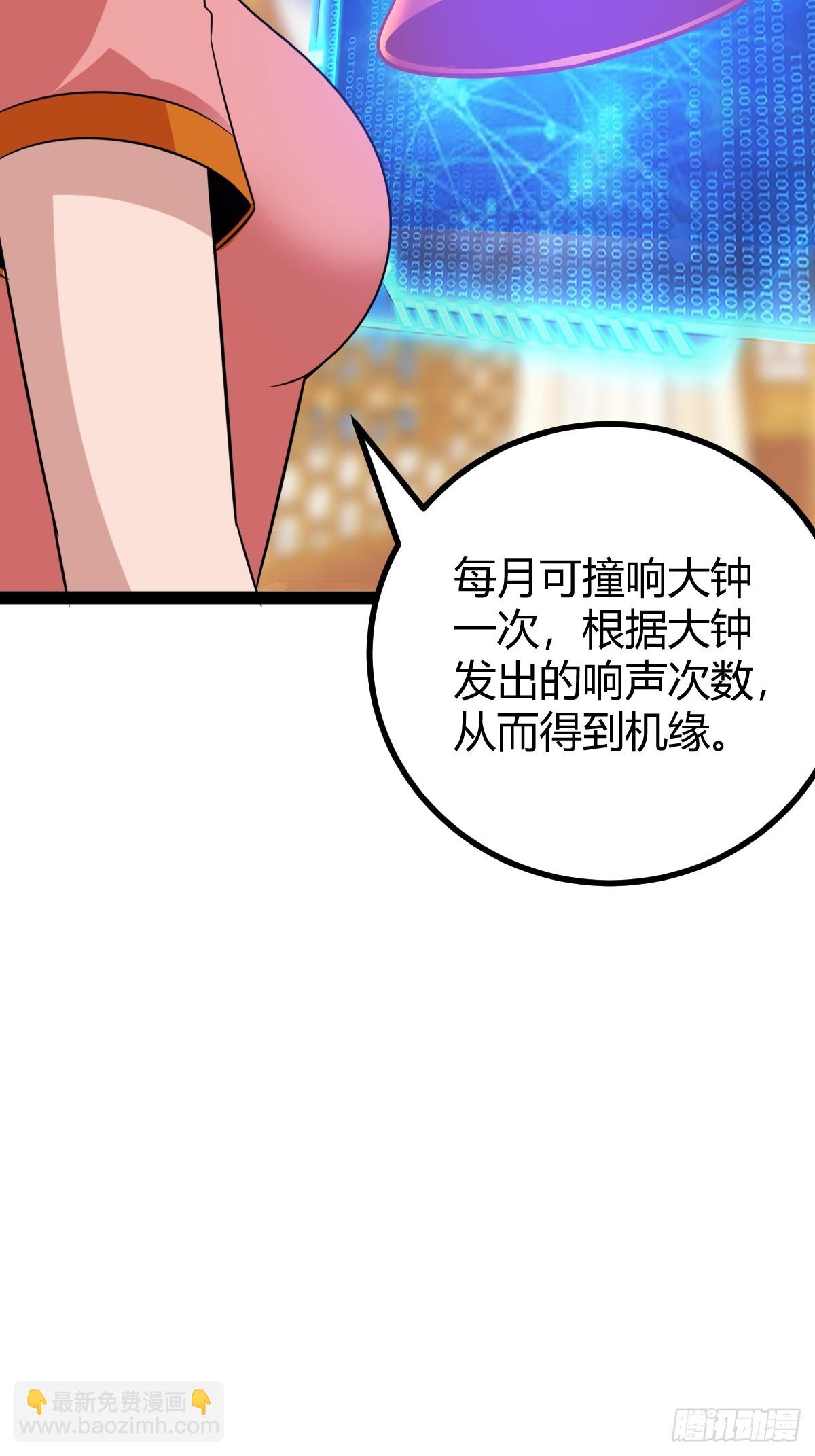 《百岁开系统，孝子贤孙跪满山！》81 剑阵的洗礼 第47页