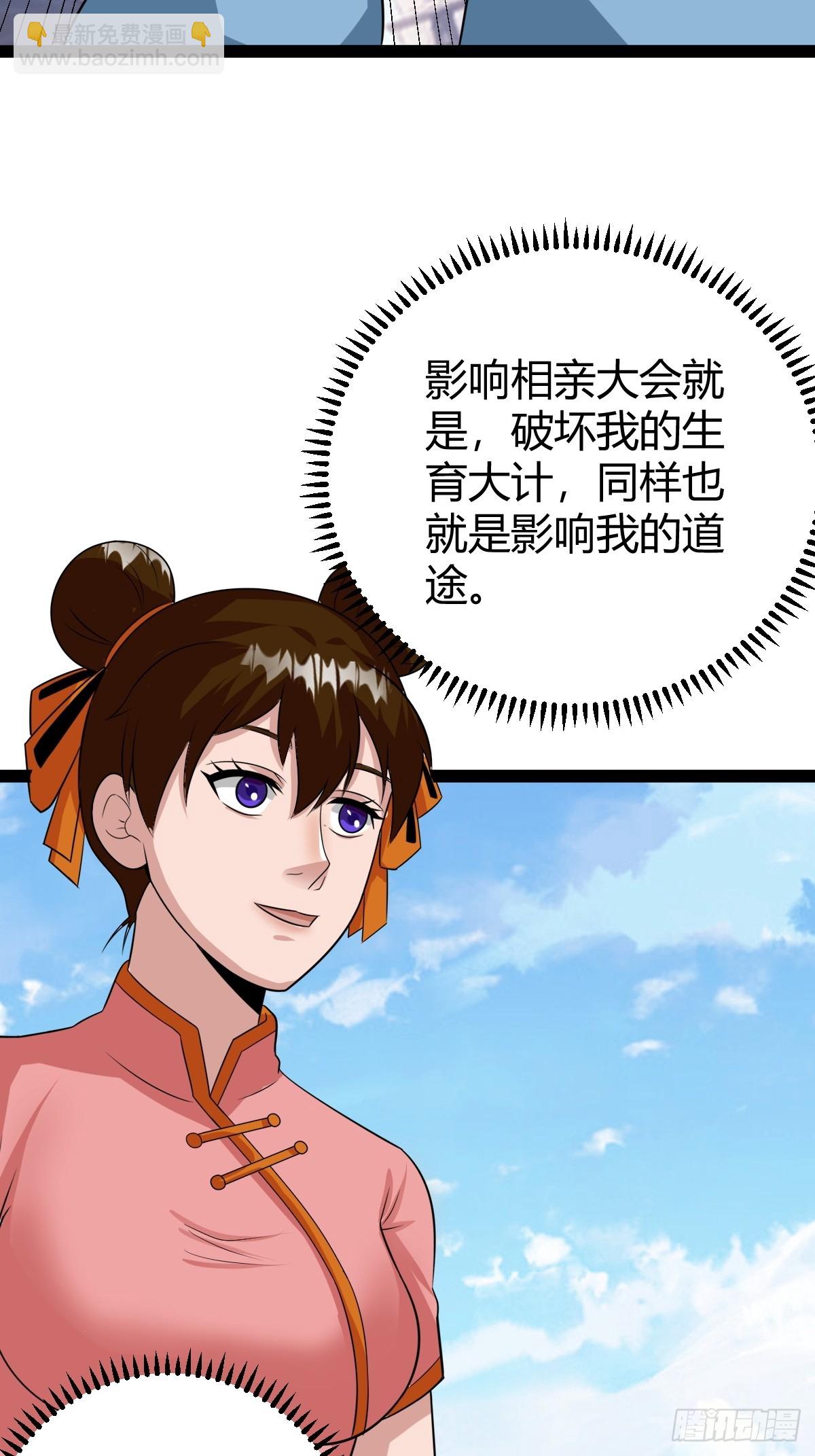 《百岁开系统，孝子贤孙跪满山！》81 剑阵的洗礼 第7页