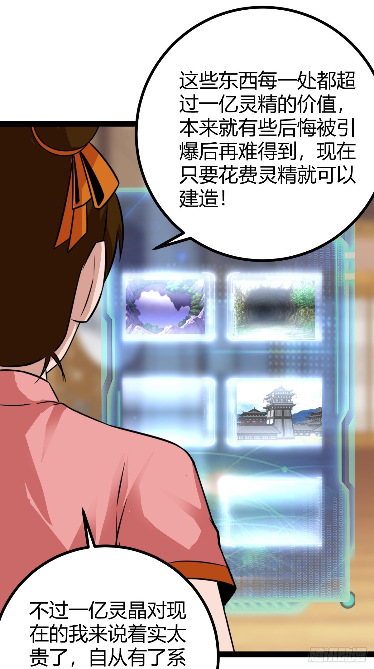 《百岁开系统，孝子贤孙跪满山！》82 新的危机 第11页