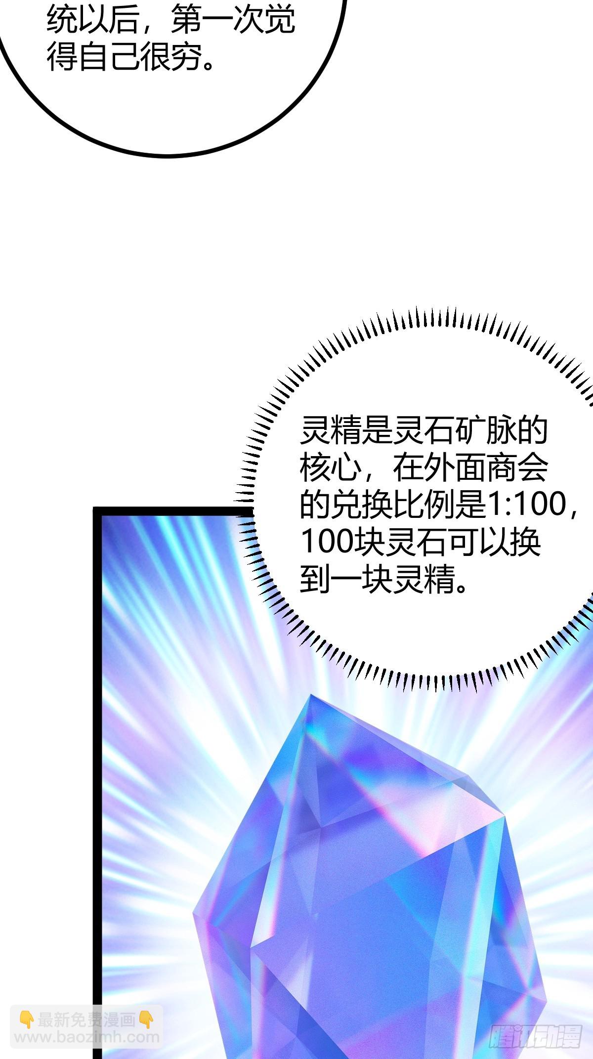 《百岁开系统，孝子贤孙跪满山！》82 新的危机 第12页