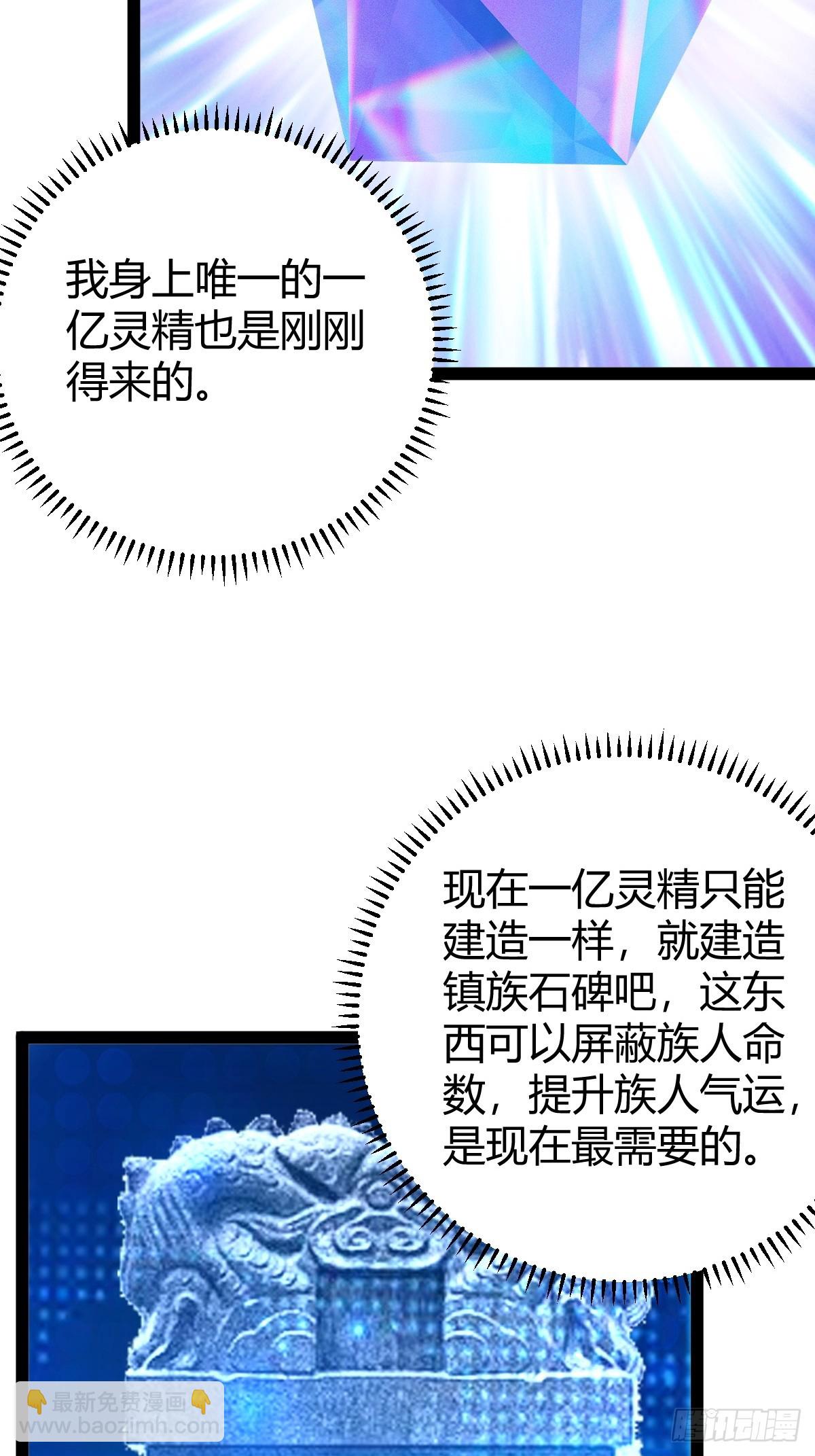 《百岁开系统，孝子贤孙跪满山！》82 新的危机 第13页