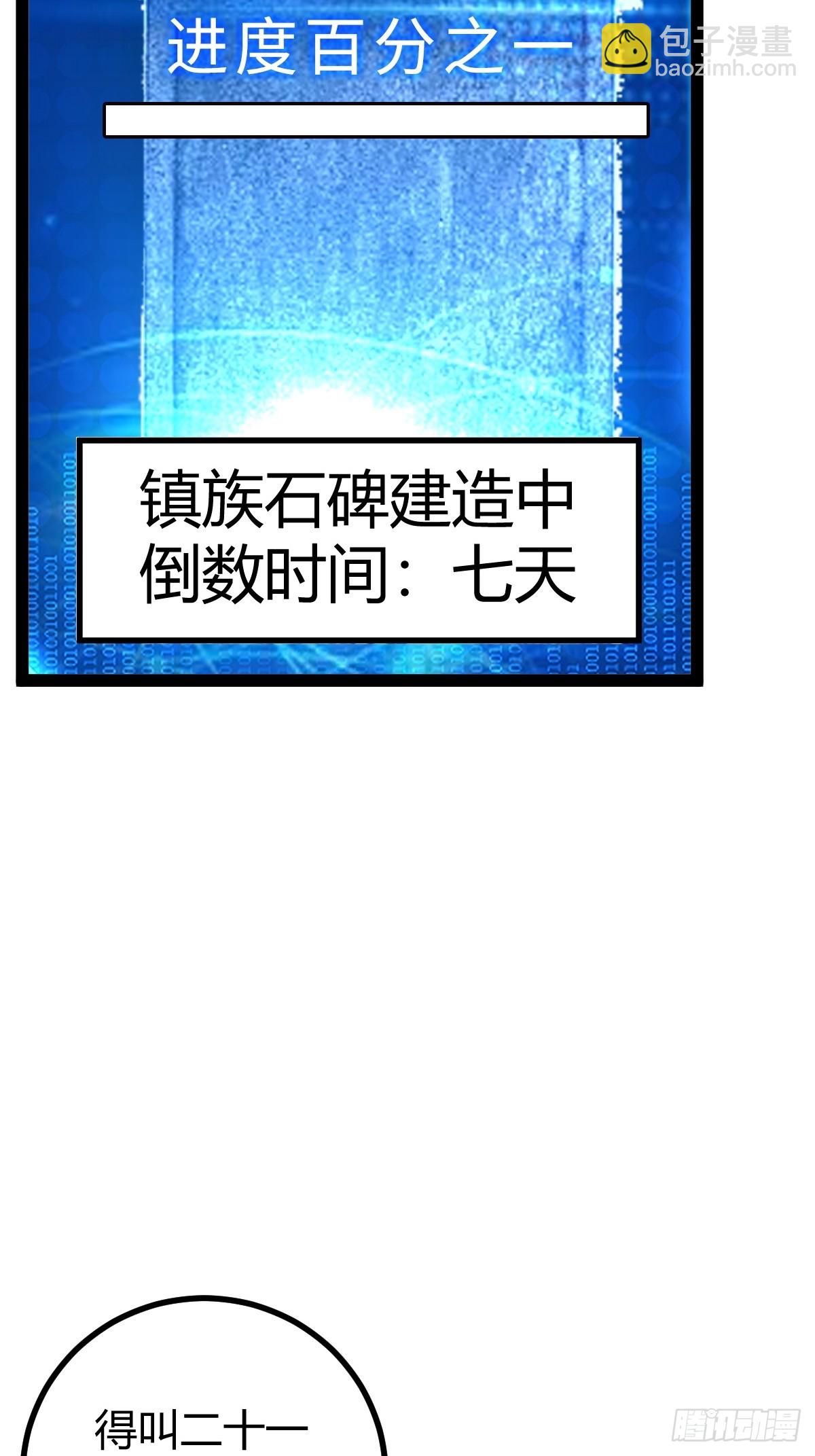 《百岁开系统，孝子贤孙跪满山！》82 新的危机 第14页