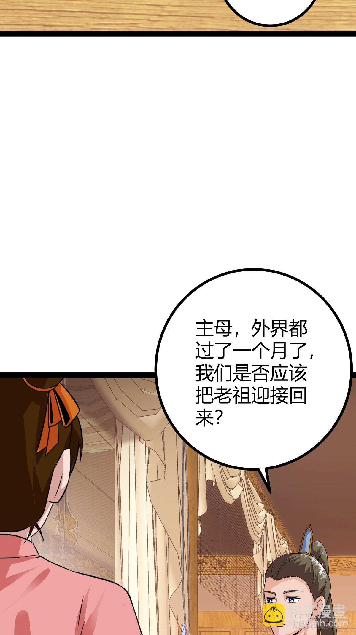 《百岁开系统，孝子贤孙跪满山！》82 新的危机 第17页