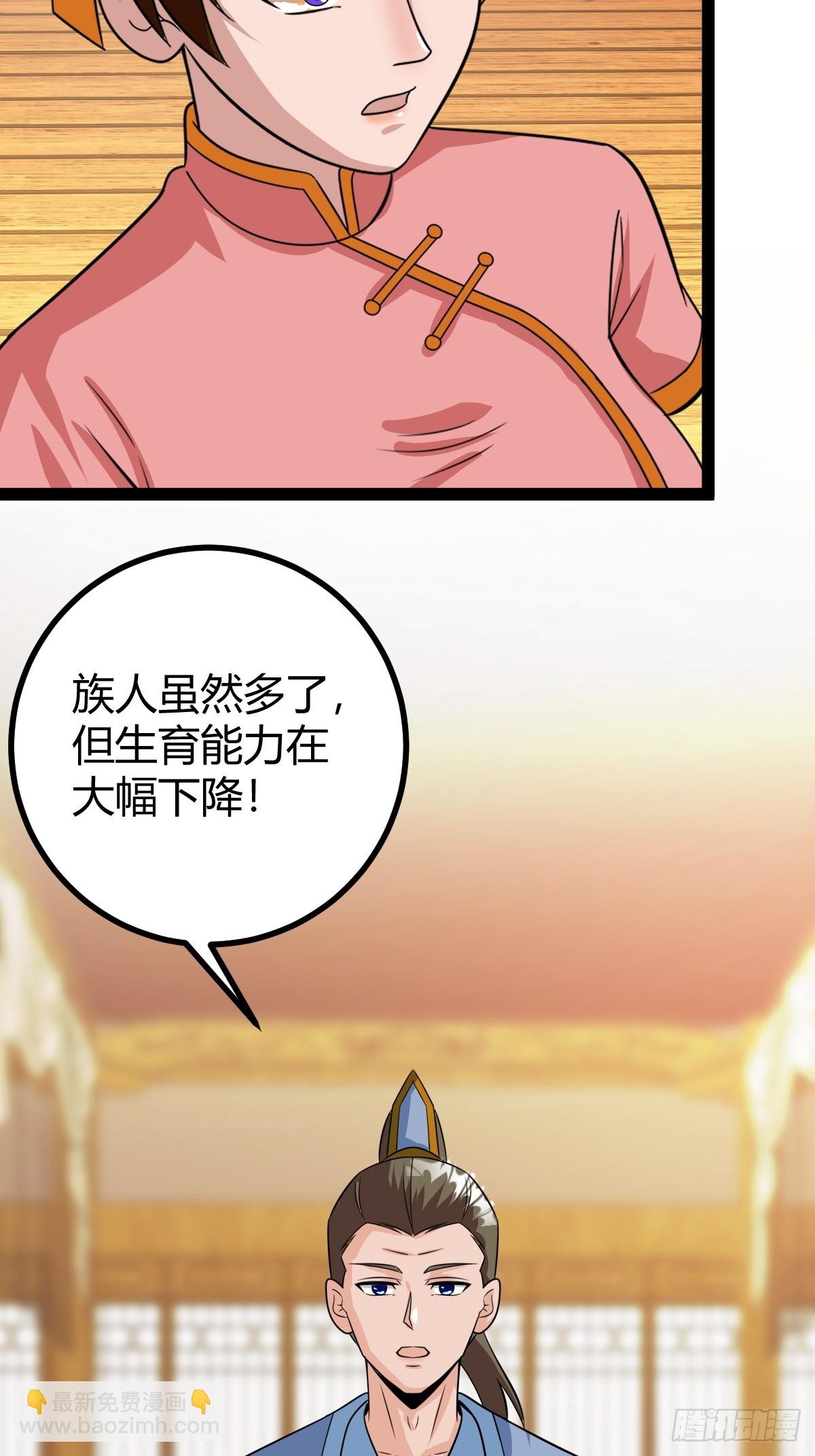 《百岁开系统，孝子贤孙跪满山！》82 新的危机 第21页