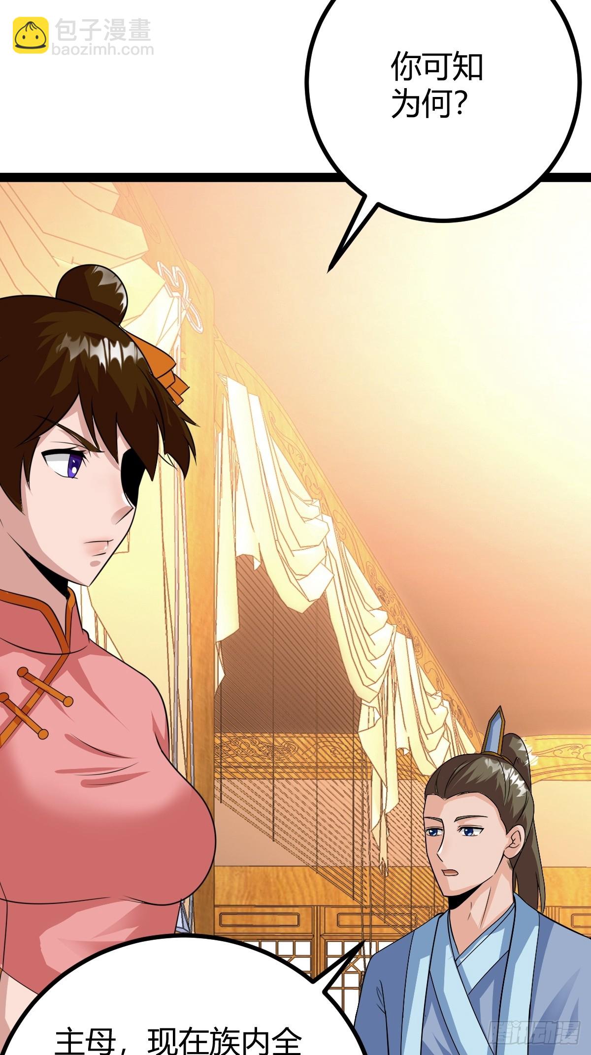《百岁开系统，孝子贤孙跪满山！》82 新的危机 第23页