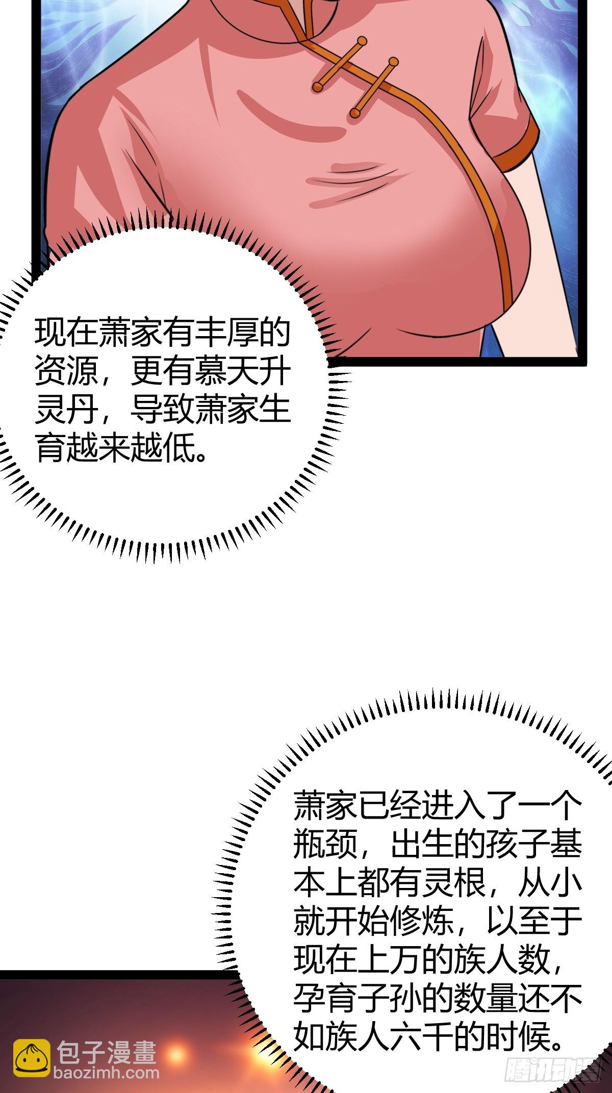 《百岁开系统，孝子贤孙跪满山！》82 新的危机 第25页
