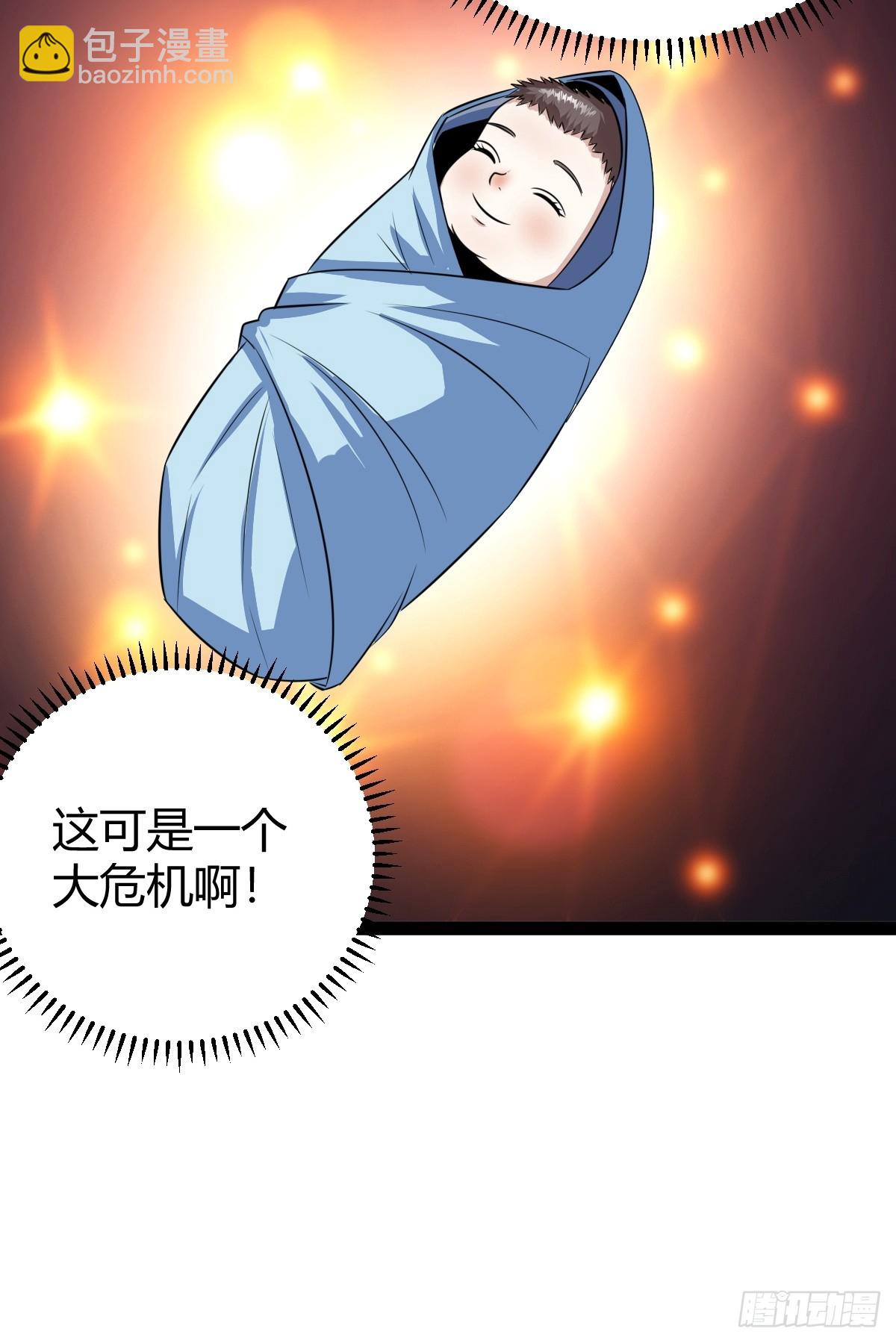 《百岁开系统，孝子贤孙跪满山！》82 新的危机 第26页