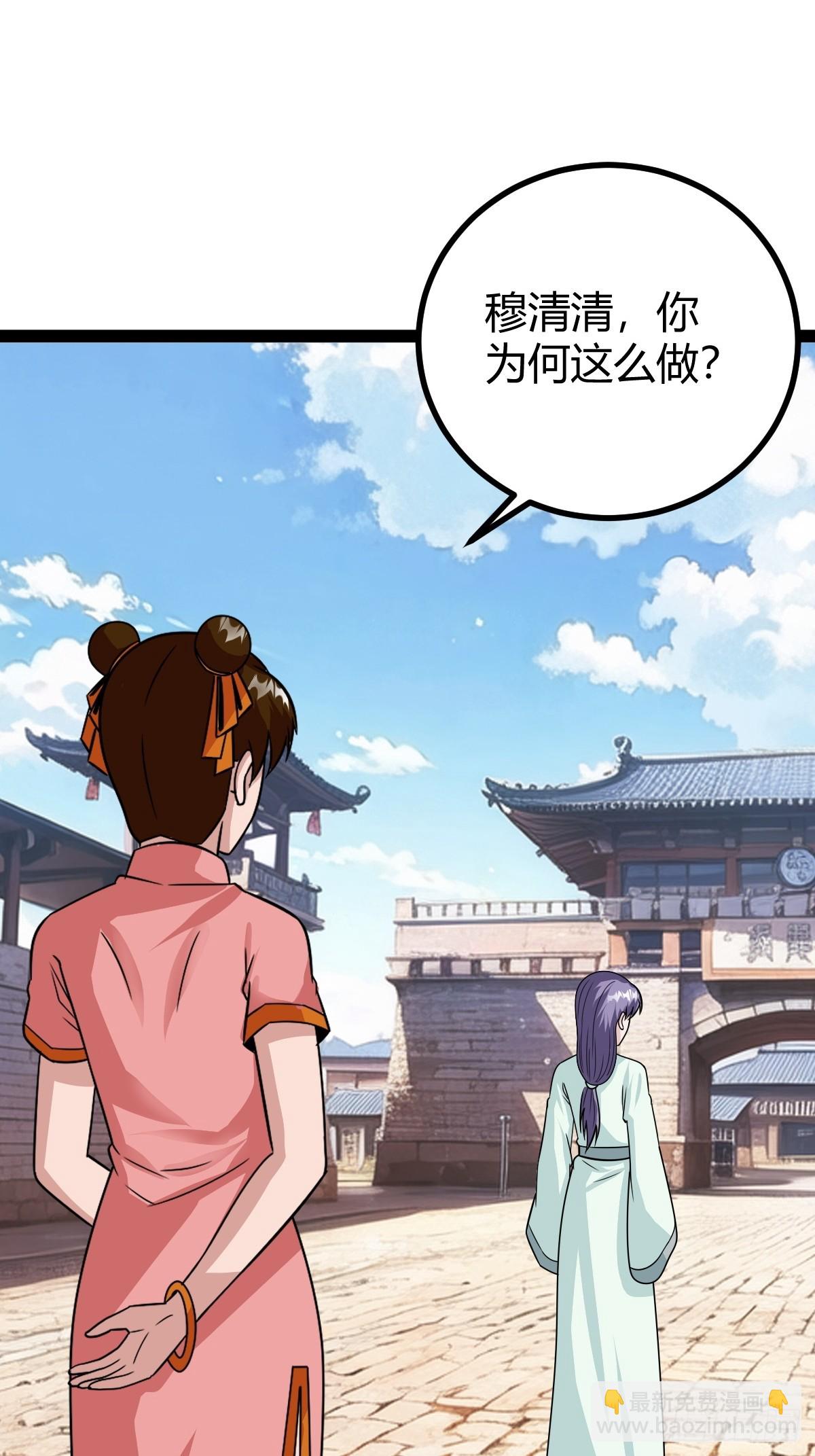 《百岁开系统，孝子贤孙跪满山！》82 新的危机 第30页