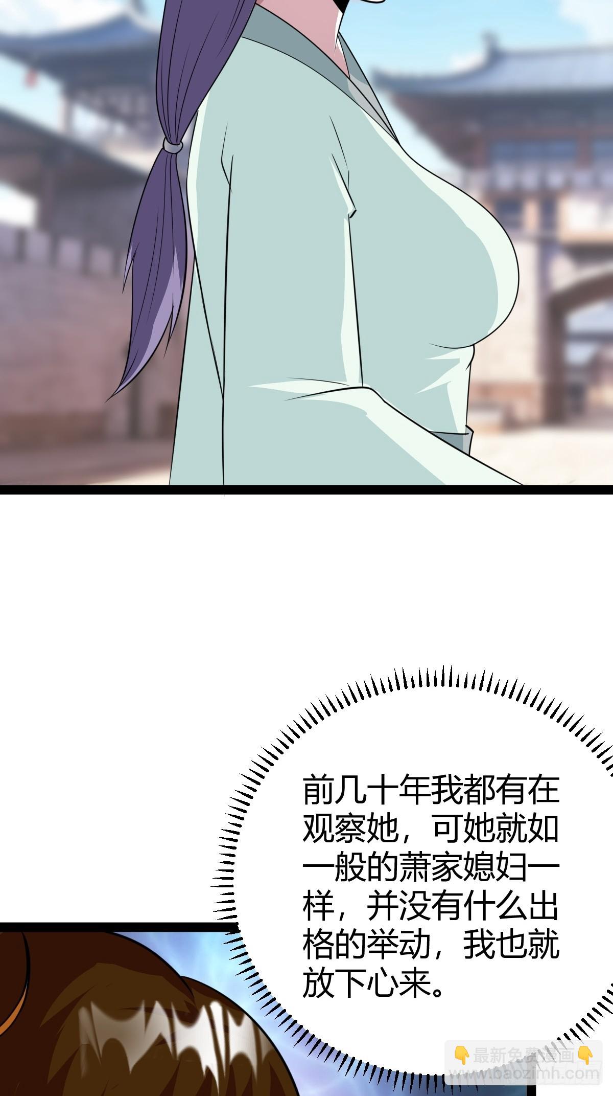 《百岁开系统，孝子贤孙跪满山！》82 新的危机 第32页