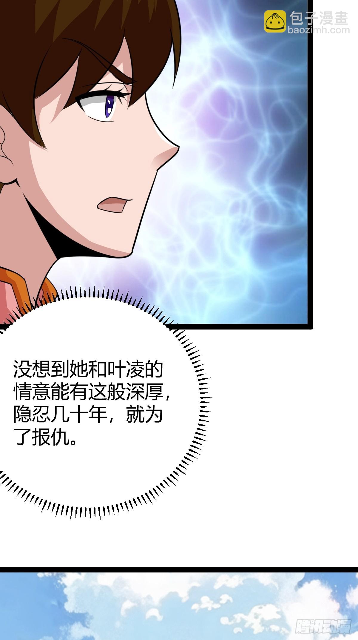 《百岁开系统，孝子贤孙跪满山！》82 新的危机 第33页