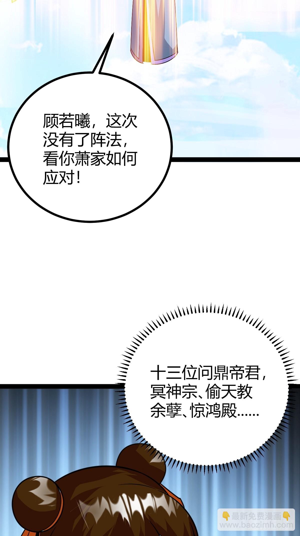 《百岁开系统，孝子贤孙跪满山！》82 新的危机 第36页