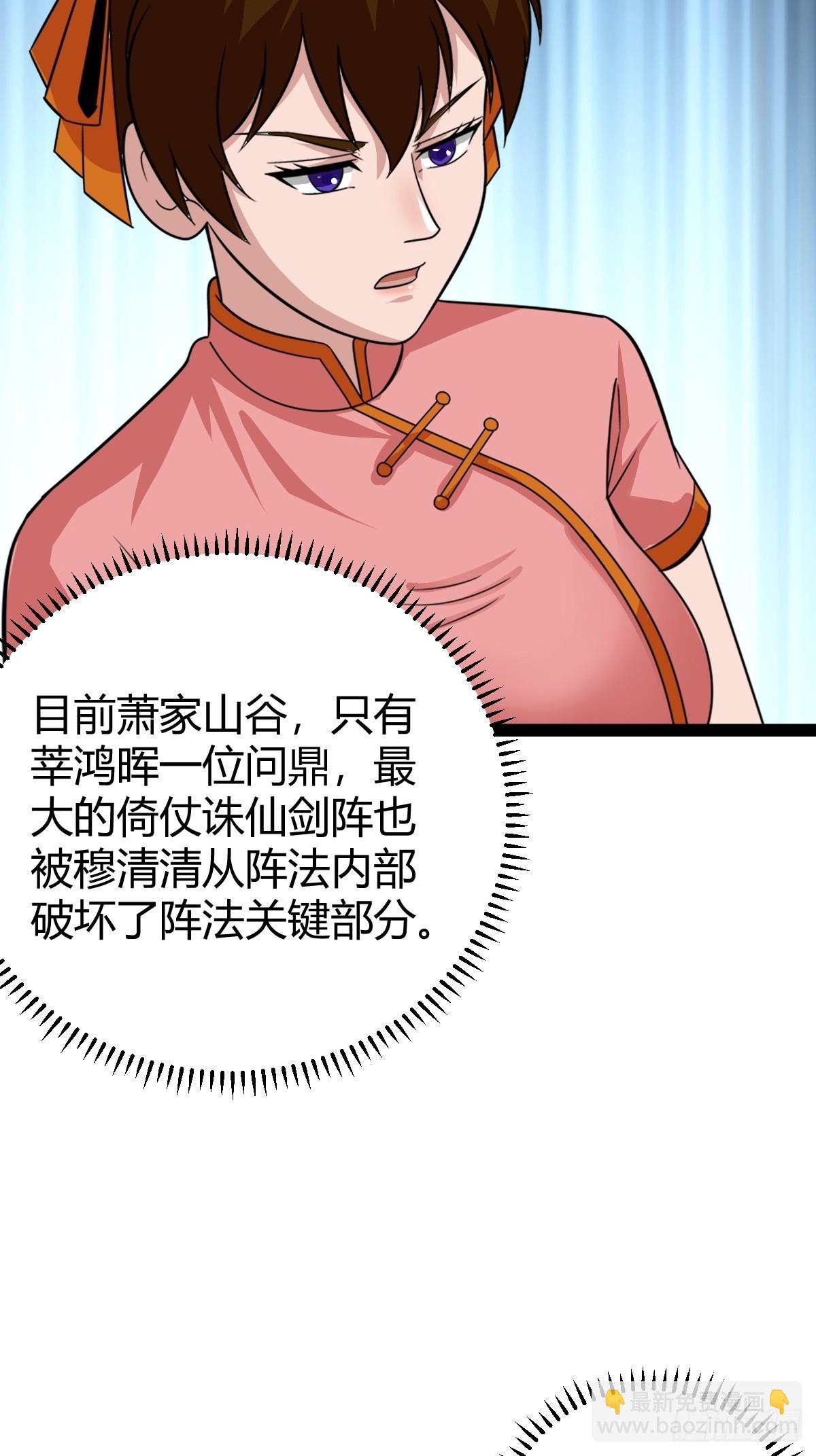 《百岁开系统，孝子贤孙跪满山！》82 新的危机 第37页