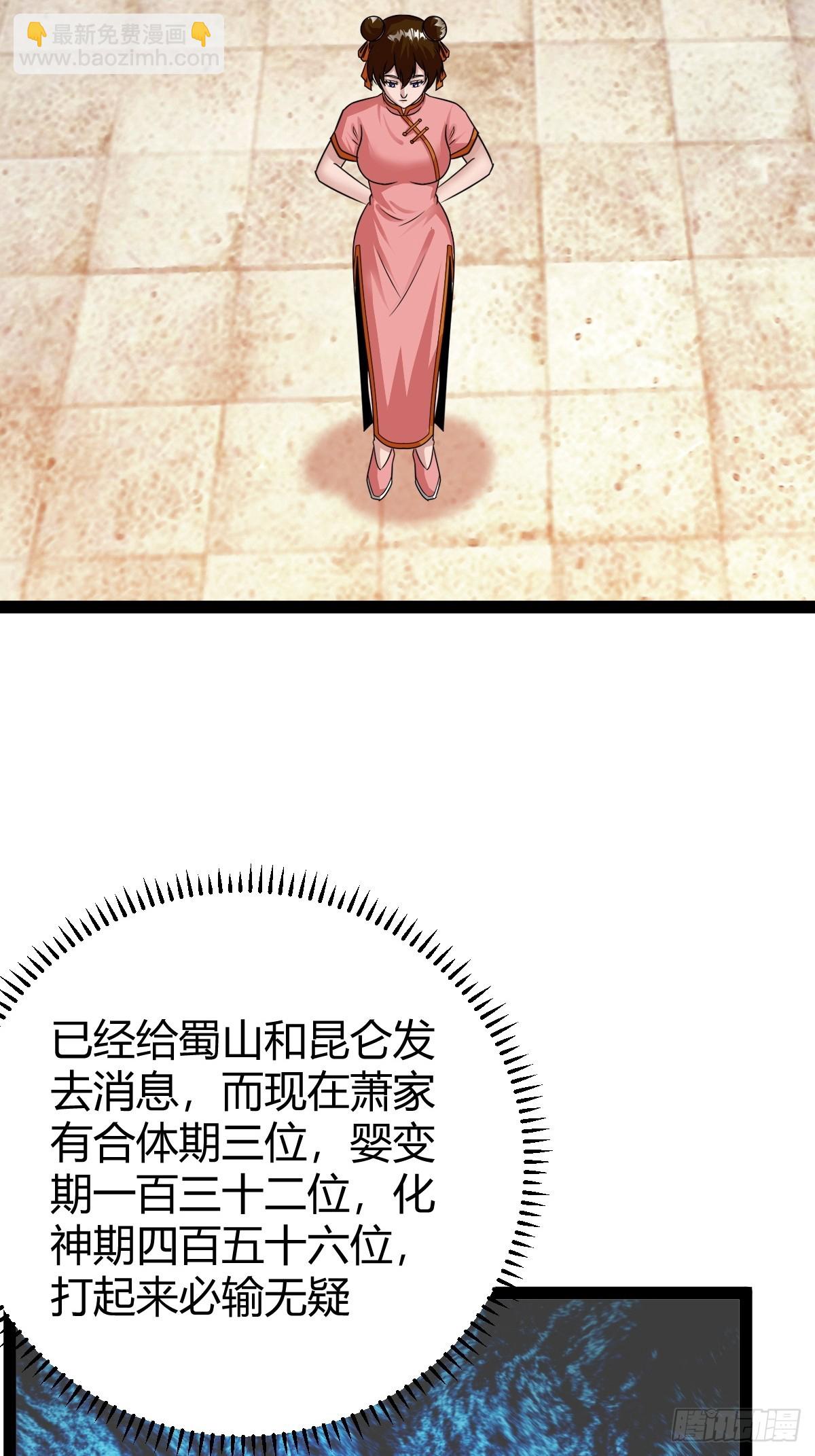 《百岁开系统，孝子贤孙跪满山！》82 新的危机 第40页