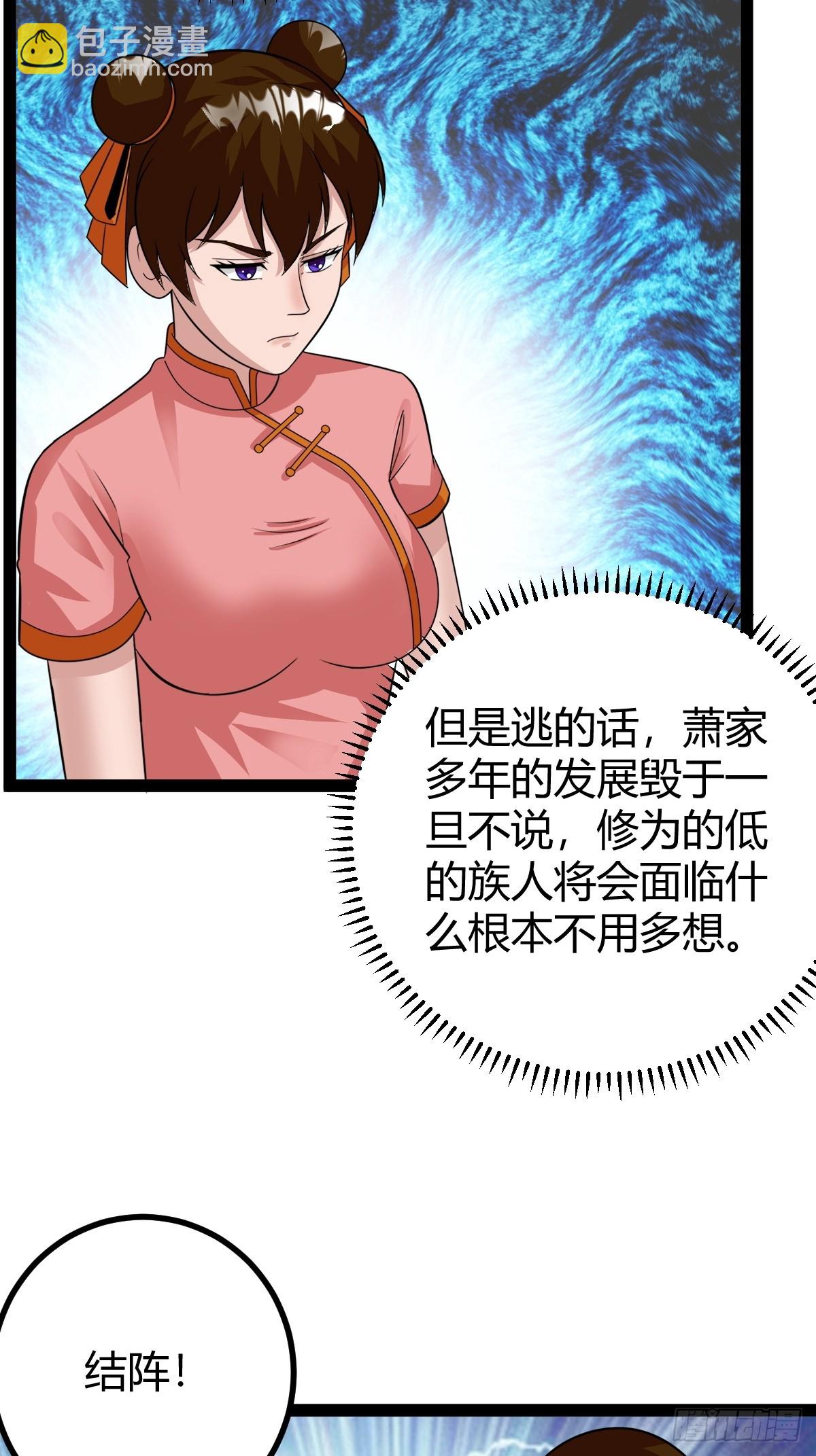 《百岁开系统，孝子贤孙跪满山！》82 新的危机 第41页
