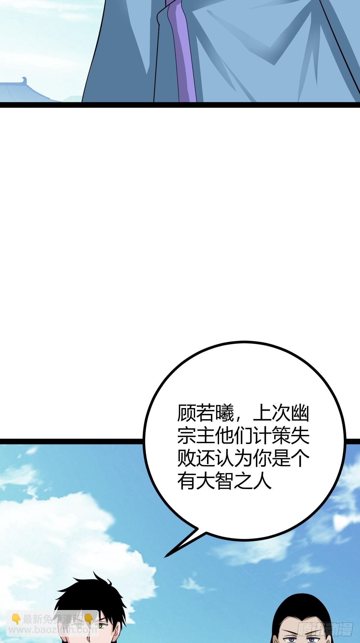 《百岁开系统，孝子贤孙跪满山！》82 新的危机 第44页