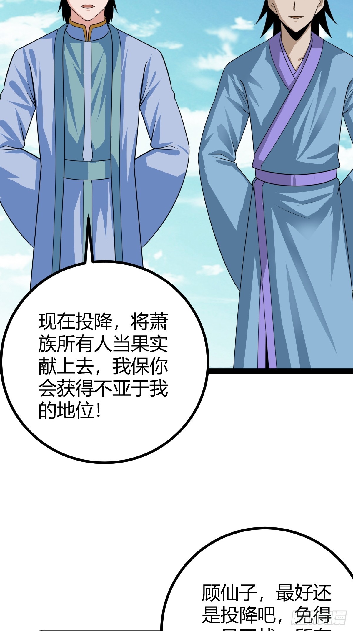 《百岁开系统，孝子贤孙跪满山！》82 新的危机 第45页