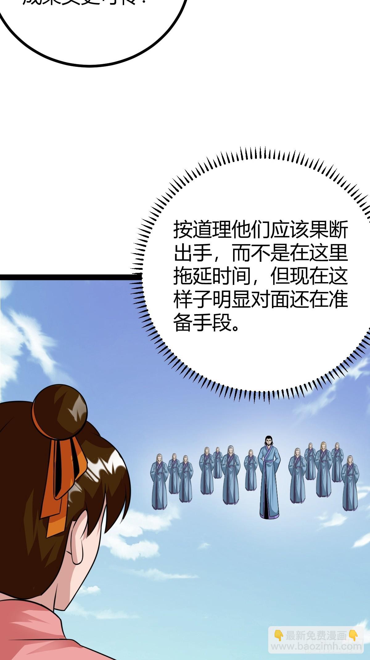 《百岁开系统，孝子贤孙跪满山！》82 新的危机 第47页