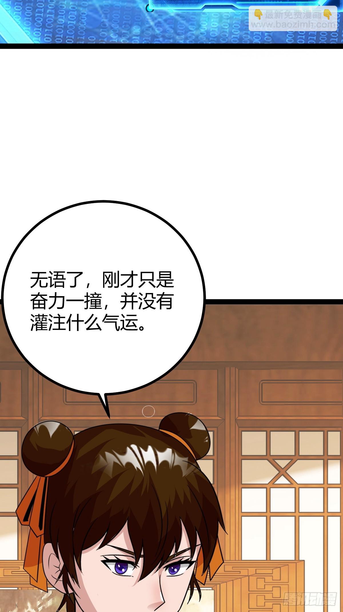 《百岁开系统，孝子贤孙跪满山！》82 新的危机 第4页