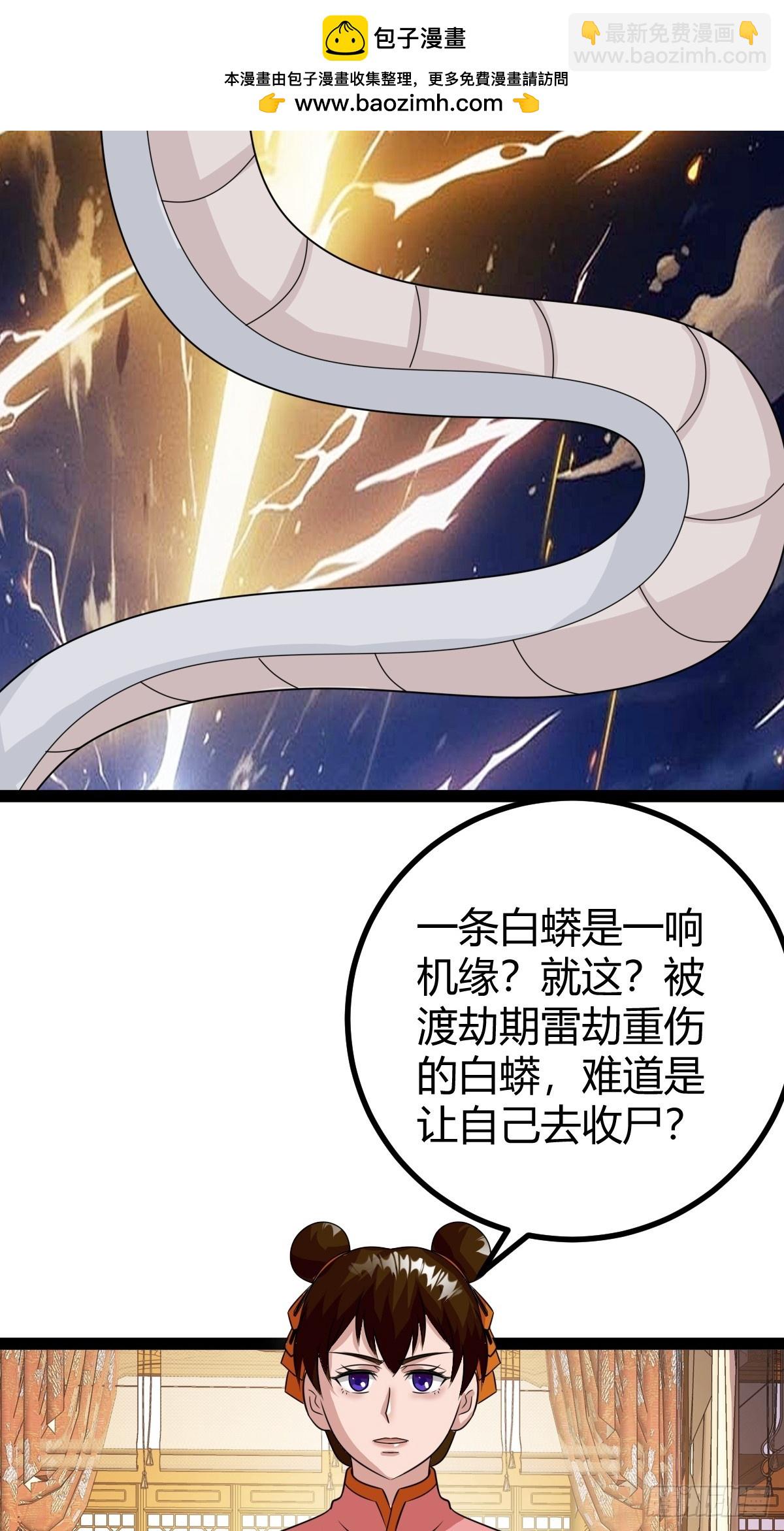 《百岁开系统，孝子贤孙跪满山！》82 新的危机 第8页