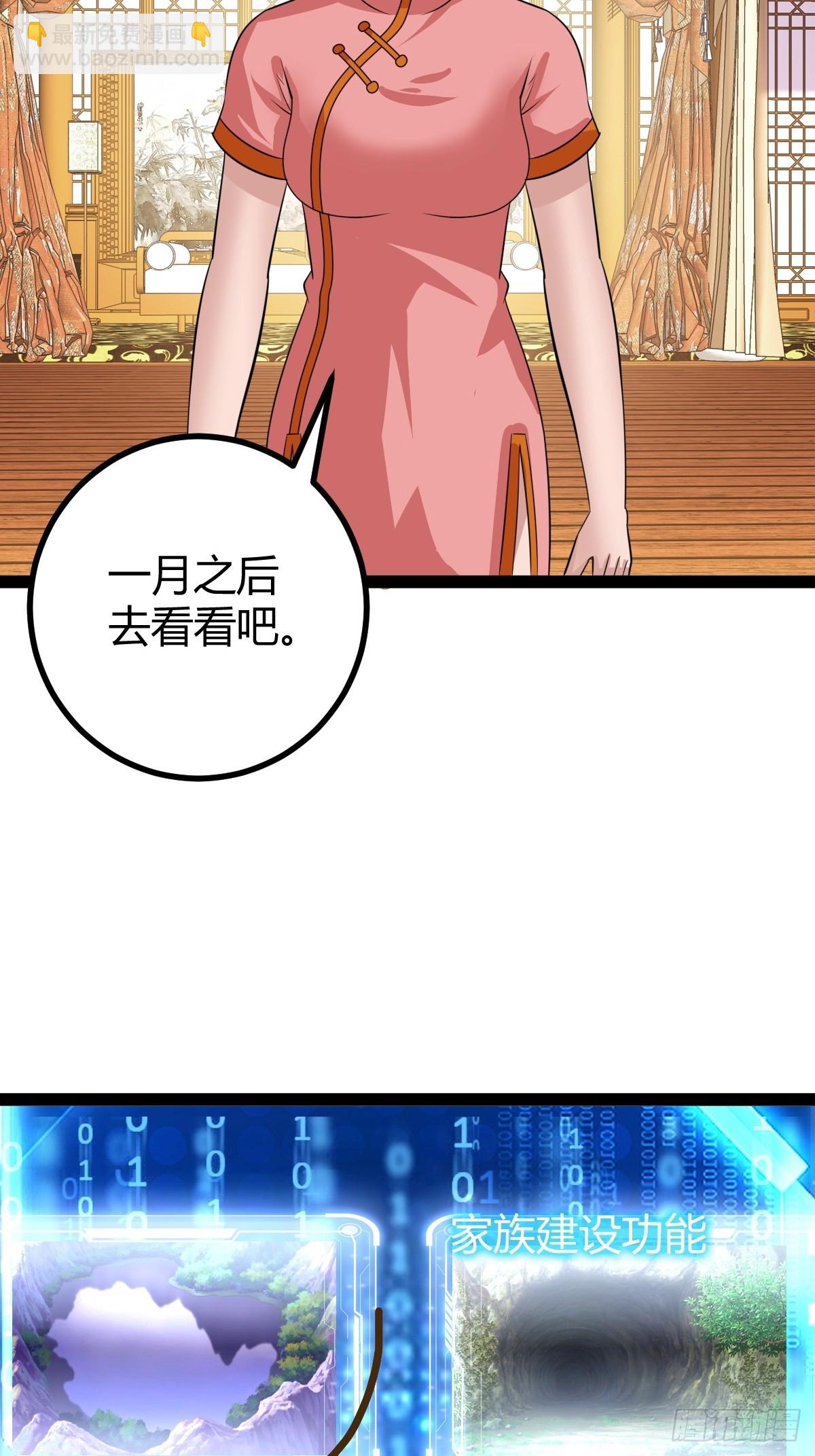《百岁开系统，孝子贤孙跪满山！》82 新的危机 第9页