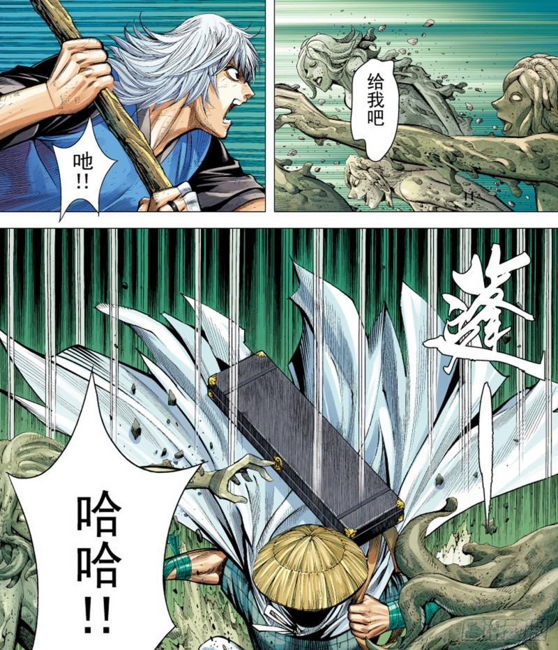 《三国志异》第36话 死里逃生（下） 第11页