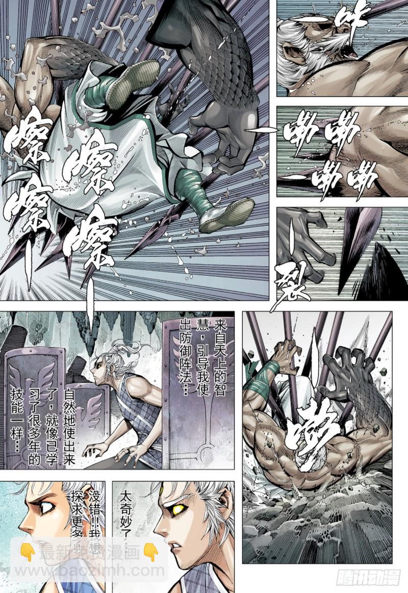 《三国志异》第44话 九字真言（下） 第10页