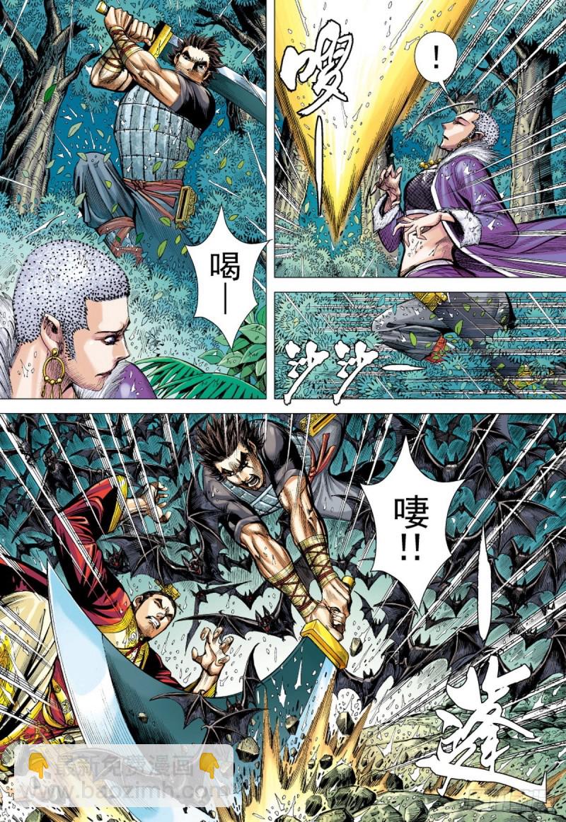 《三国志异》第93话断情绝义家破人亡（上） 第16页
