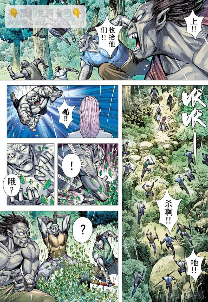 《三国志异》第98话贪婪暴虐的大黑狼（下） 第9页