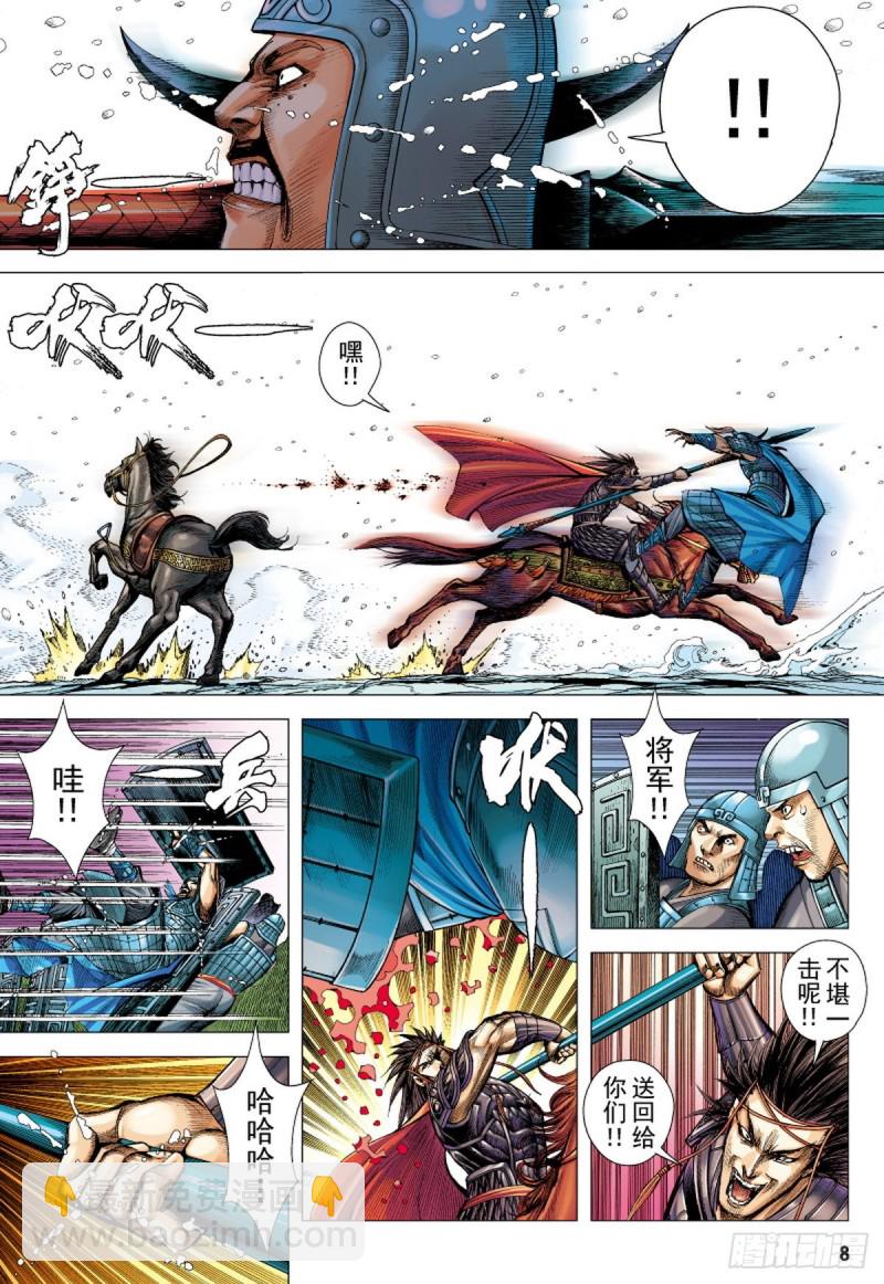 《三国志异》第109话天下无双的挑战（上） 第6页