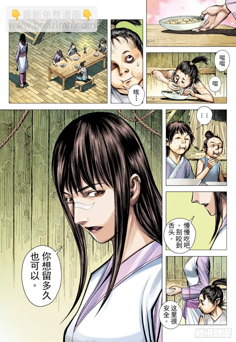 《三国志异》第118话 小霸王（下） 第6页