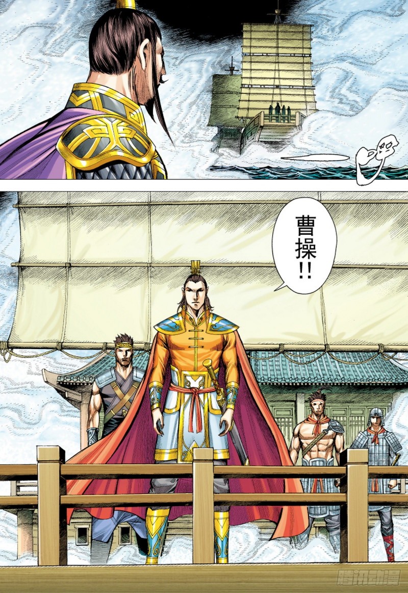 《三国志异》第124话 曹操与左慈（下） 第1页