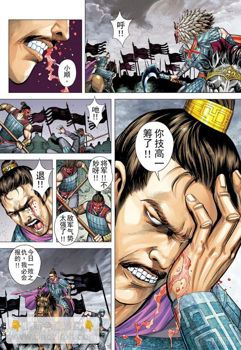 《三国志异》第121话 陷阵营（上） 第12页