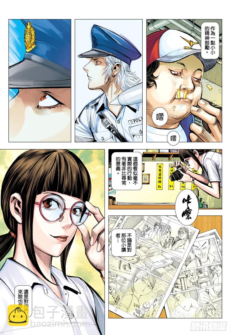 《三国志异》“野狼与玛莉2”外传之三 第21页