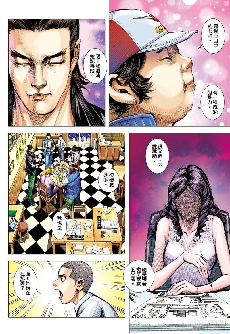《三国志异》“野狼与玛莉2”外传之三 第26页