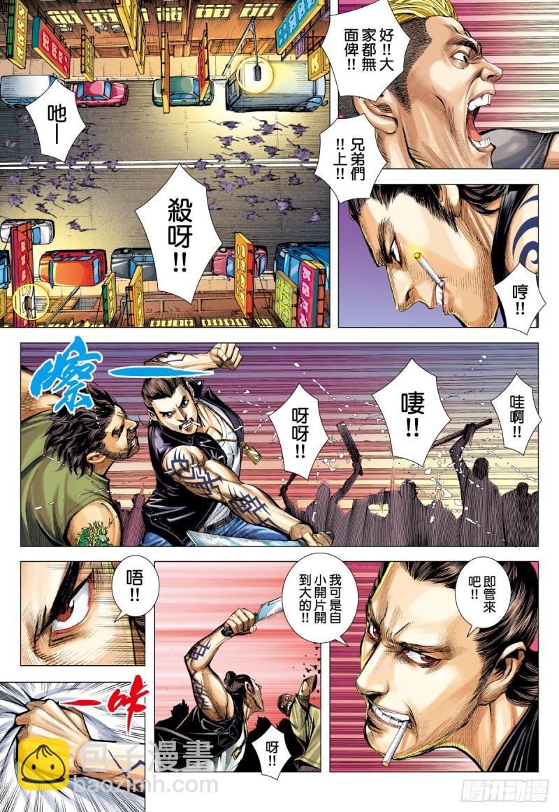 《三国志异》“野狼与玛莉2”外传之二 第17页