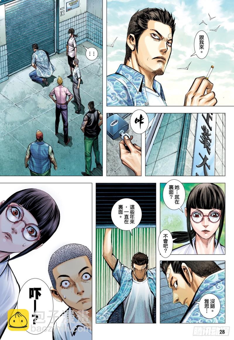 《三国志异》“野狼与玛莉2”外传之四 第28页
