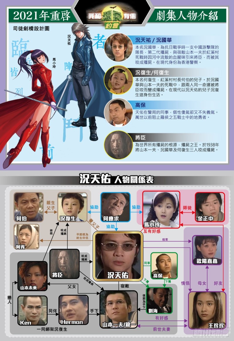 《三国志异》番外篇驱魔龙族传 第1话 上 第17页