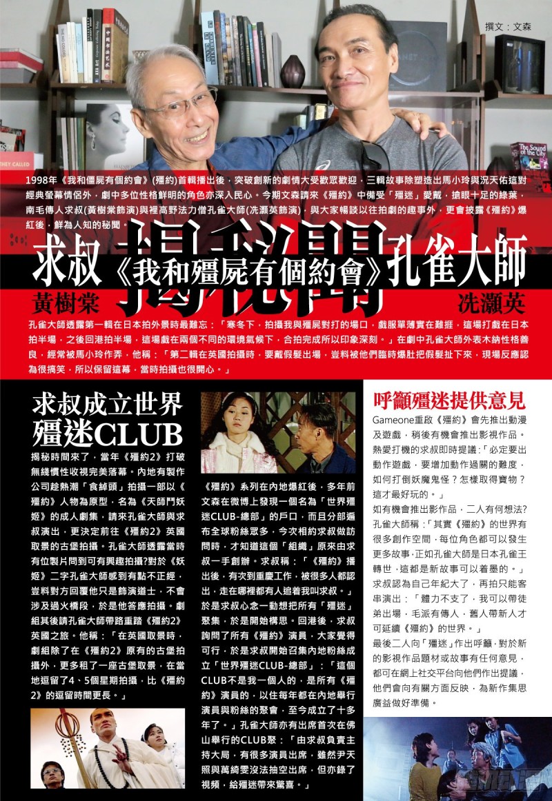《三国志异》番外篇驱魔龙族传 第2话 下 第16页