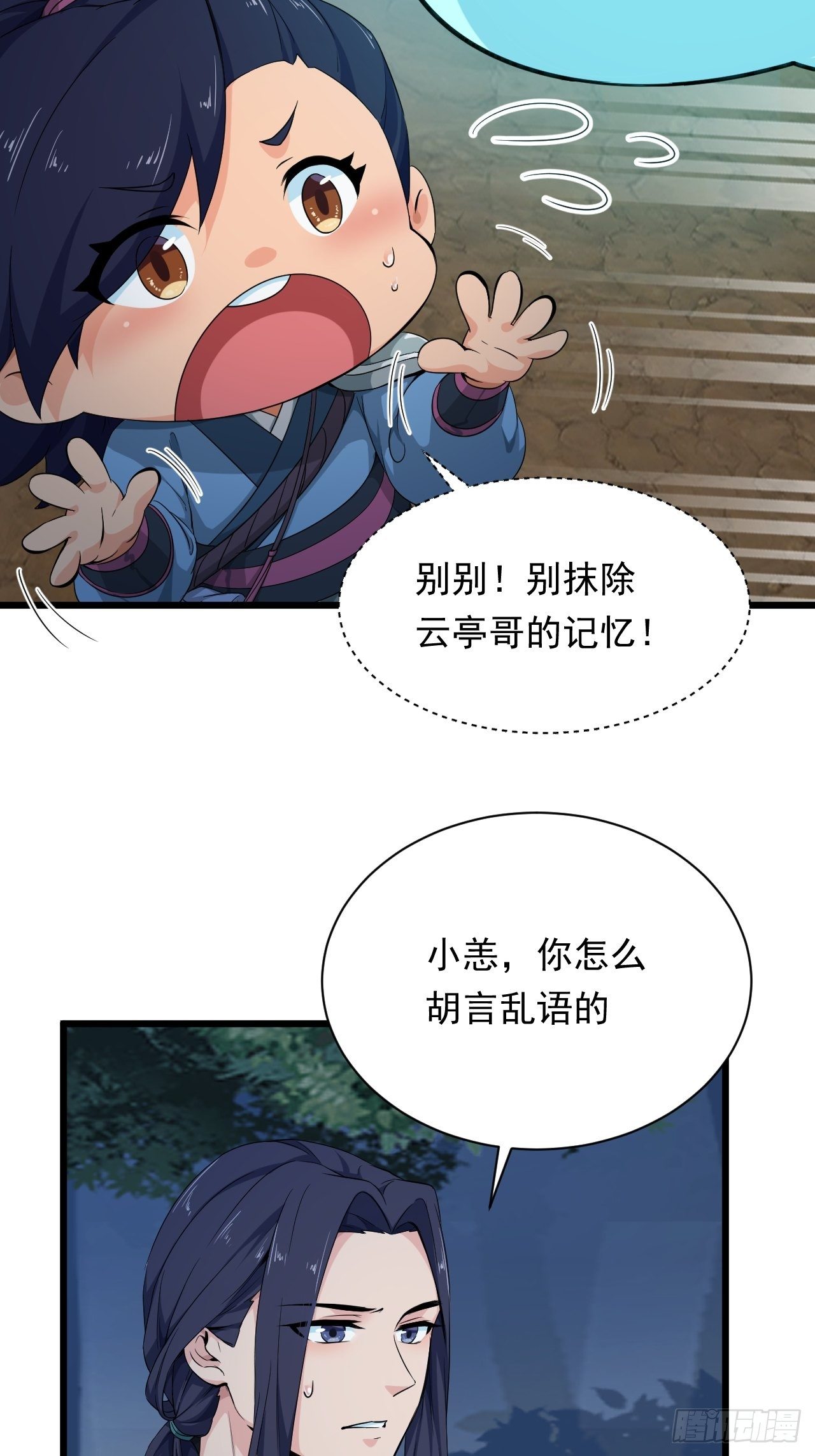 《战神修炼手册》第2话 午夜拉面 第20页